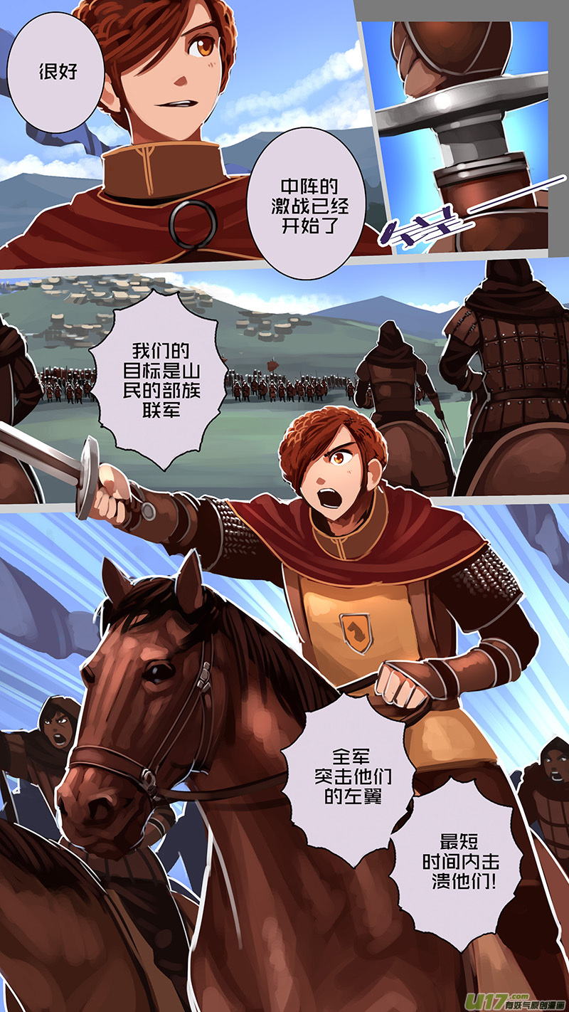 166 第十一章 山之民（四十六）-第167话