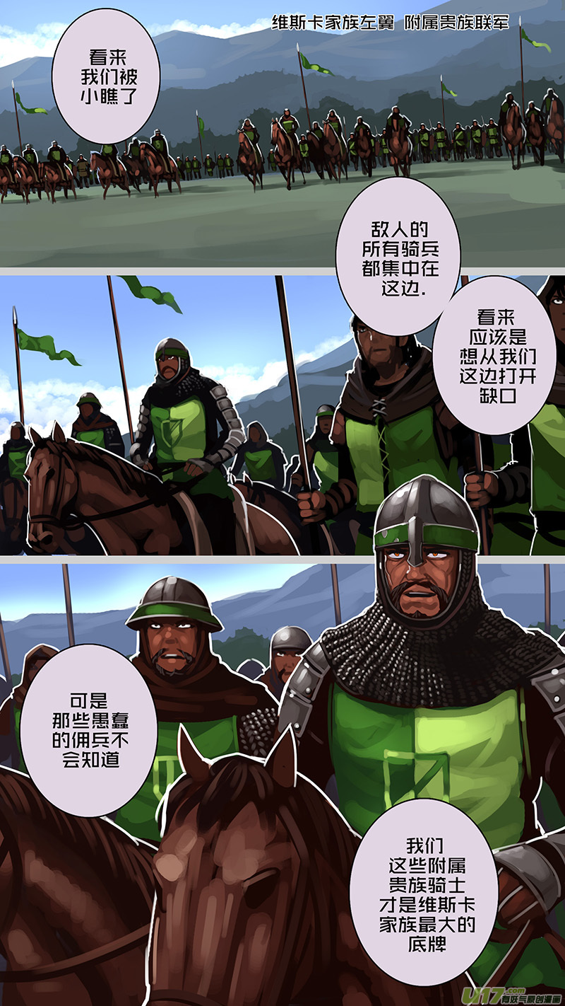 166 第十一章 山之民（四十六）-第167话