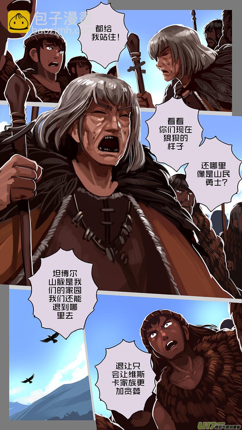 168 第十一章 山之民（四十八）-第169话