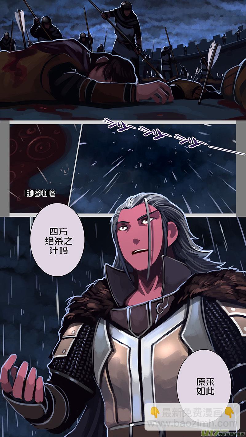 174 第十二章 四方绝杀（二）-第175话