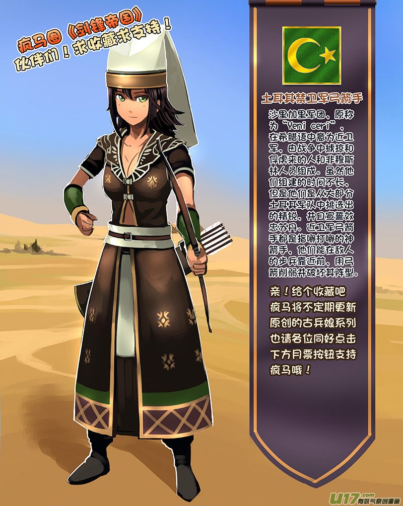 174 第十二章 四方绝杀（二）-第175话