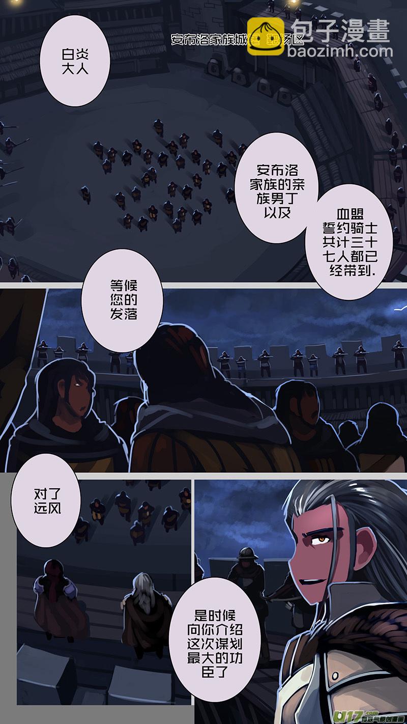 174 第十二章 四方绝杀（二）-第175话