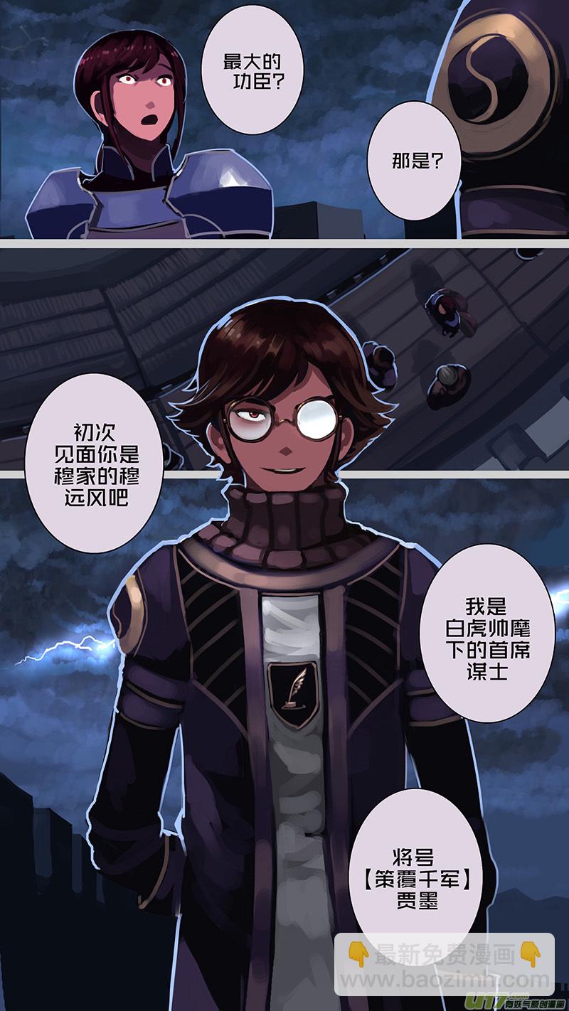 174 第十二章 四方绝杀（二）-第175话