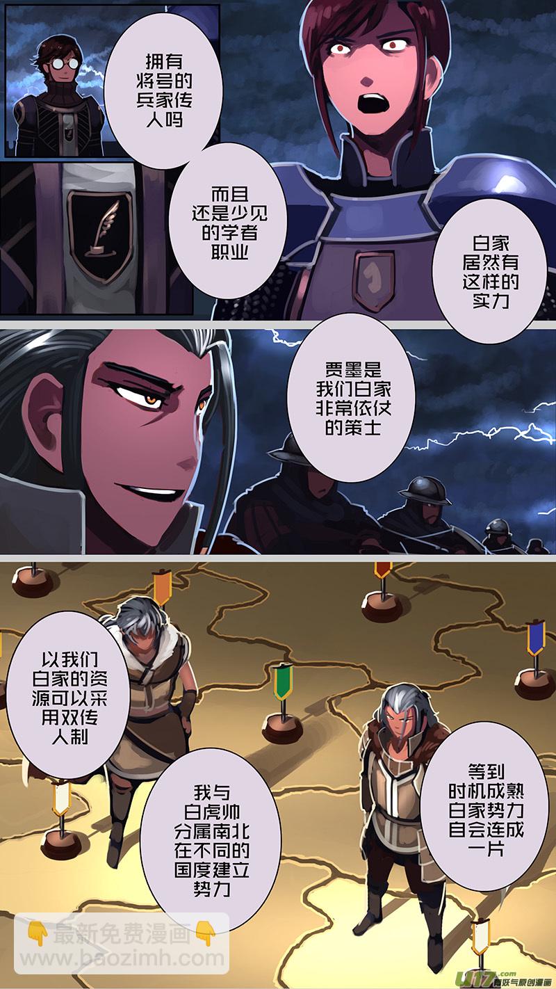 174 第十二章 四方绝杀（二）-第175话