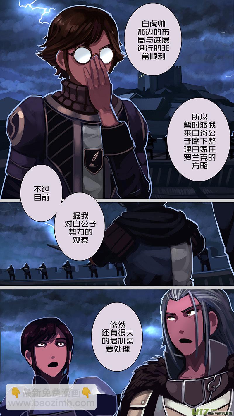 174 第十二章 四方绝杀（二）-第175话