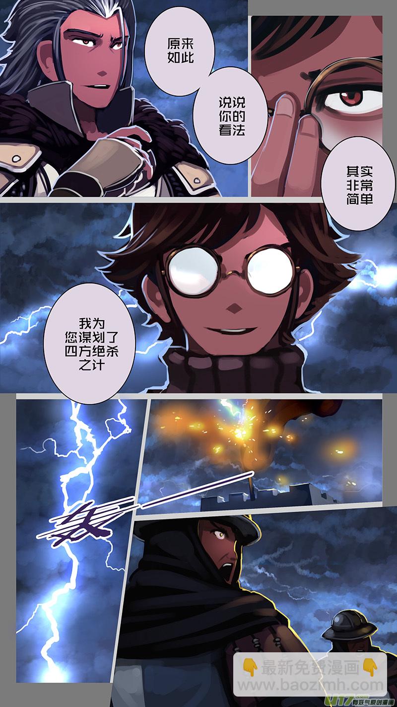 174 第十二章 四方绝杀（二）-第175话