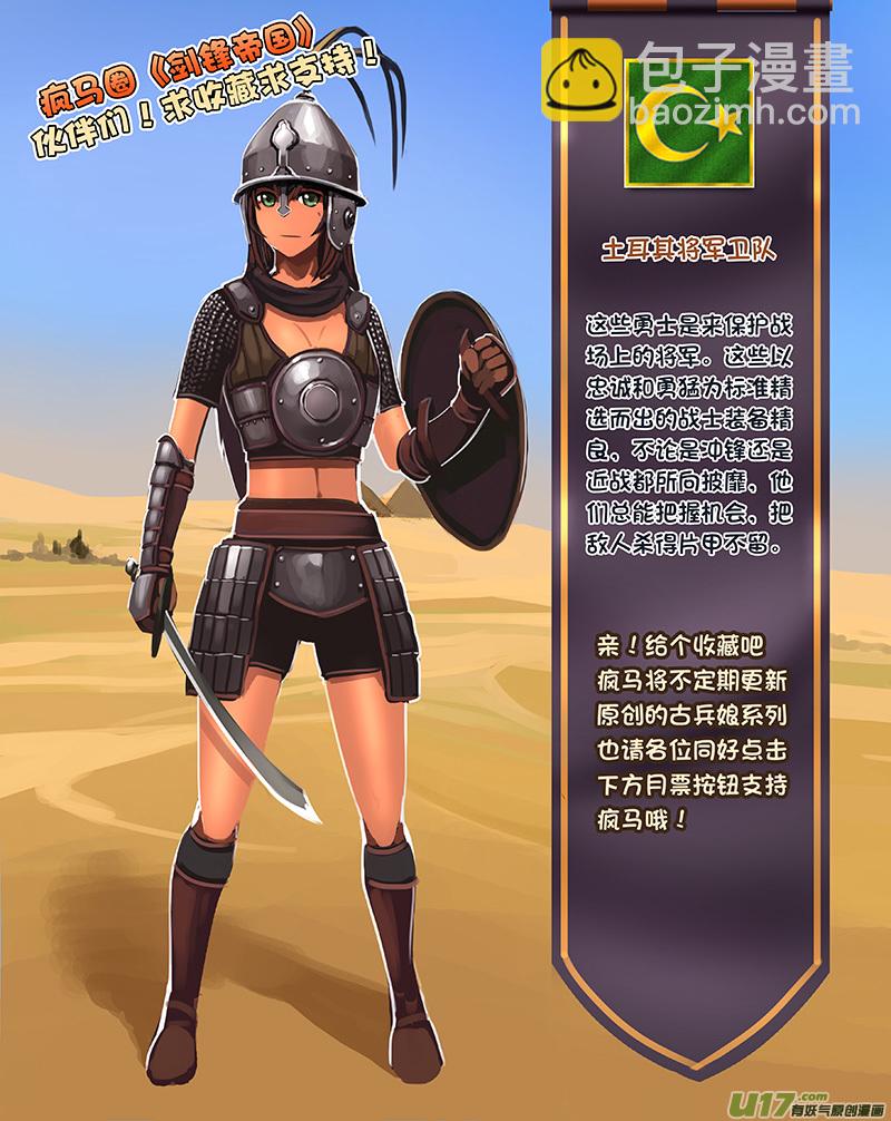 178 第十二章 四方绝杀（六）-第179话