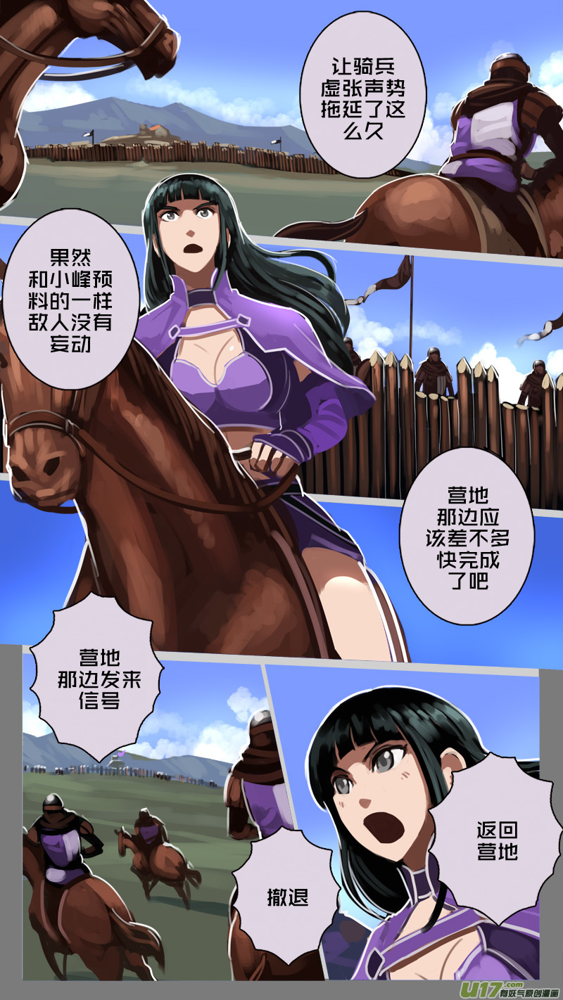 194 第十二章 四方绝杀（二十二）-第195话