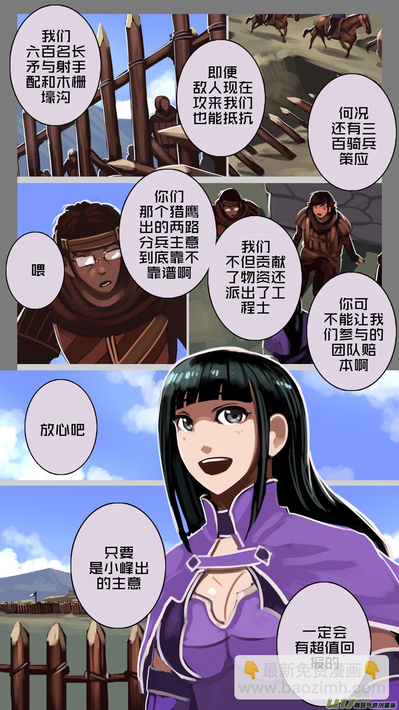 194 第十二章 四方绝杀（二十二）-第195话