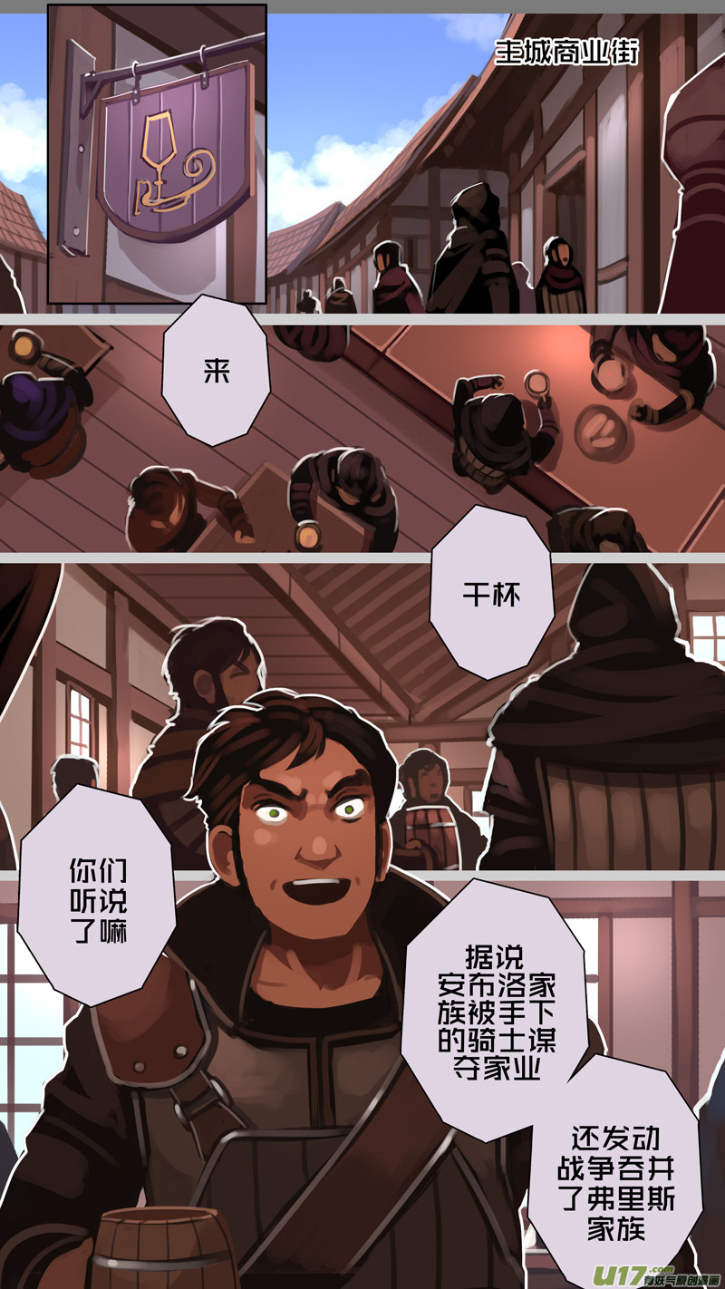 228 第十三章 铁蹄骑枪（二）-第229话