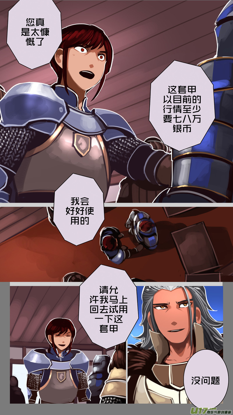 230 第十三章 铁蹄骑枪（四）-第231话