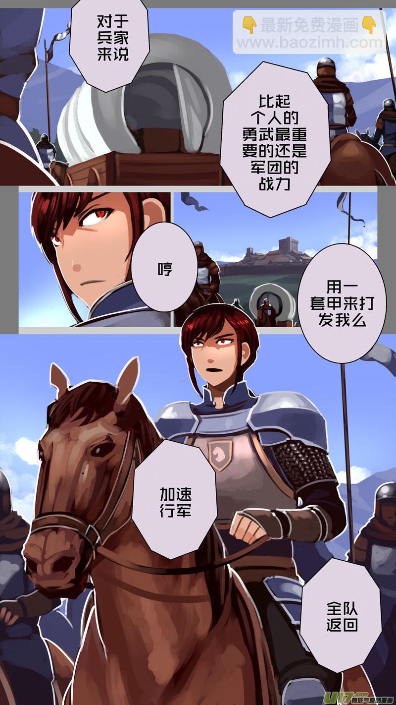 230 第十三章 铁蹄骑枪（四）-第231话