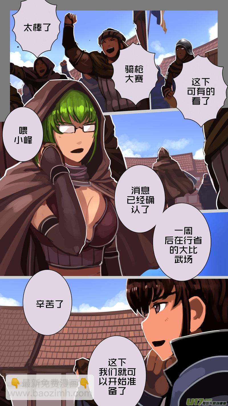 230 第十三章 铁蹄骑枪（四）-第231话