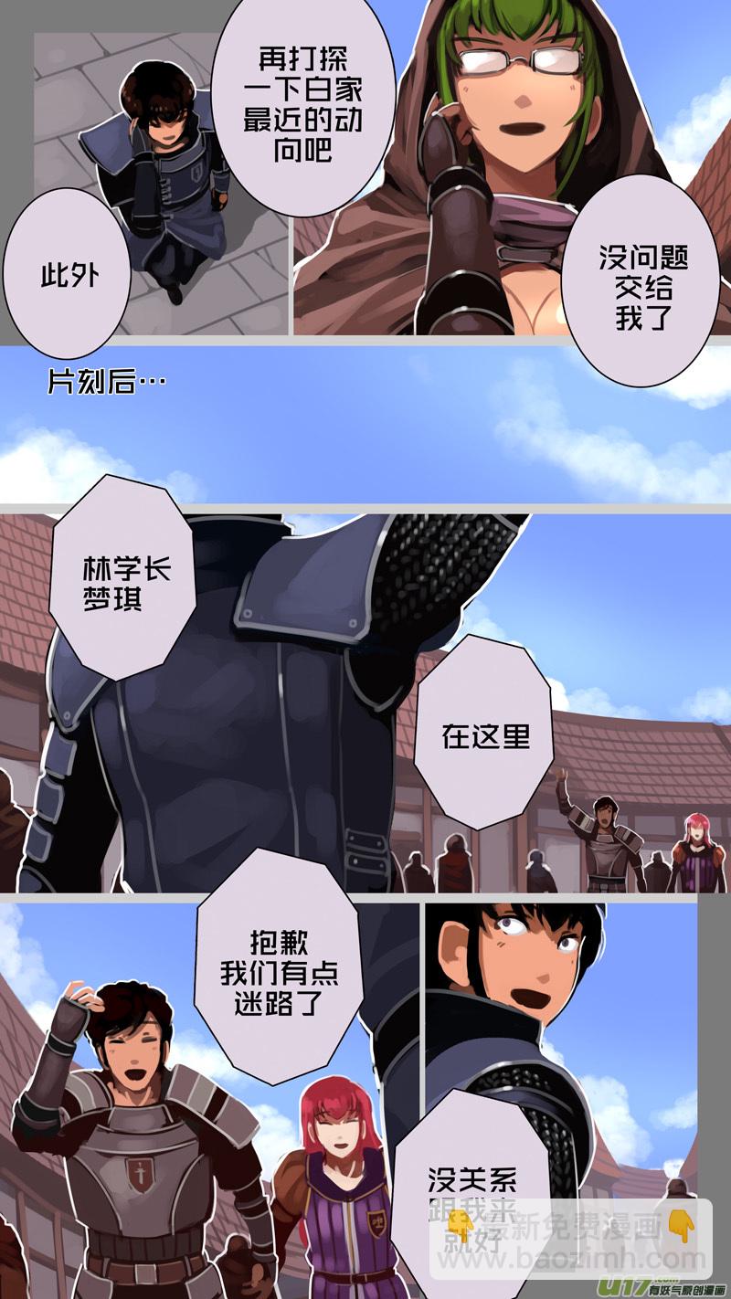 230 第十三章 铁蹄骑枪（四）-第231话