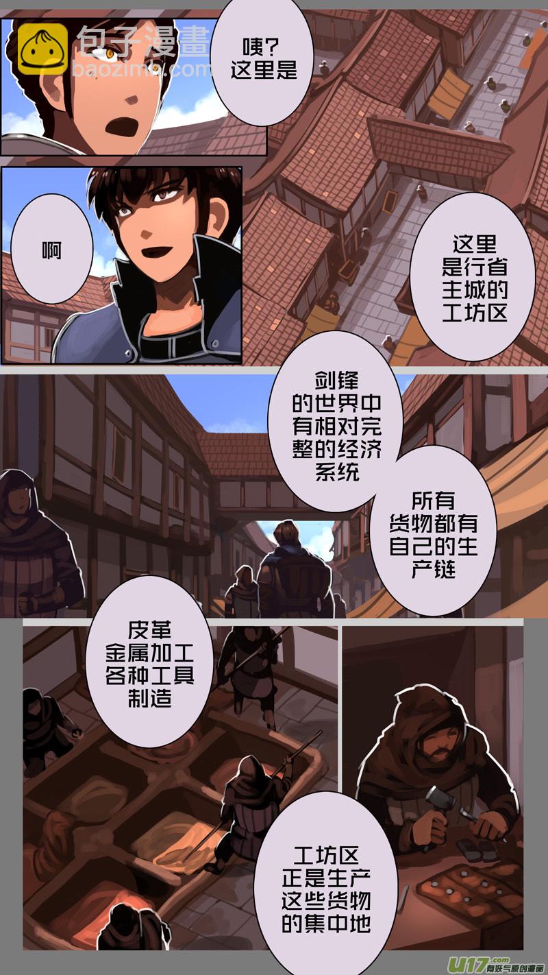 230 第十三章 铁蹄骑枪（四）-第231话