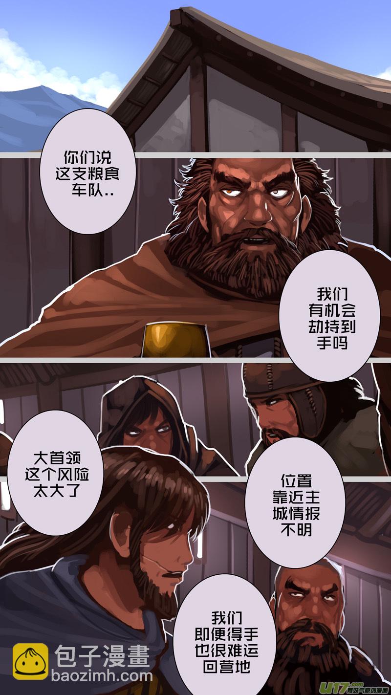 232 第十三章 铁蹄骑枪（六）-第233话