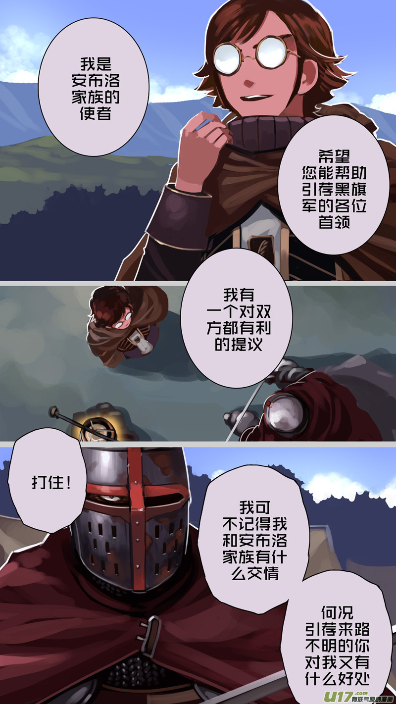 232 第十三章 铁蹄骑枪（六）-第233话