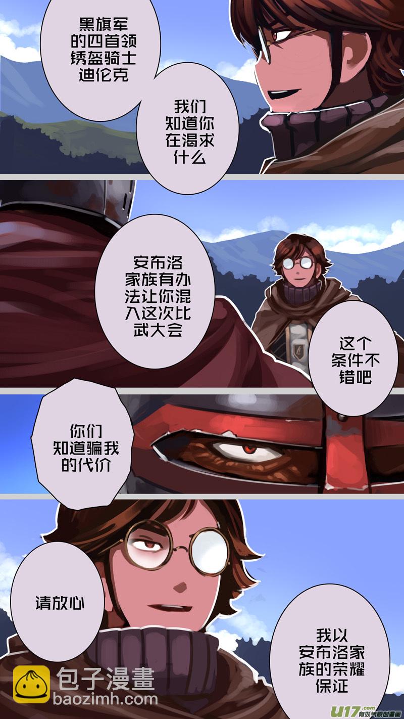 232 第十三章 铁蹄骑枪（六）-第233话