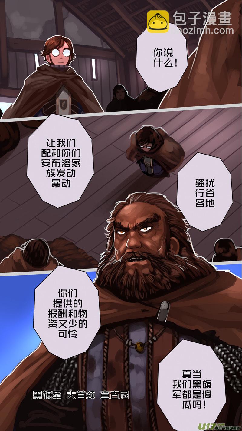 232 第十三章 铁蹄骑枪（六）-第233话