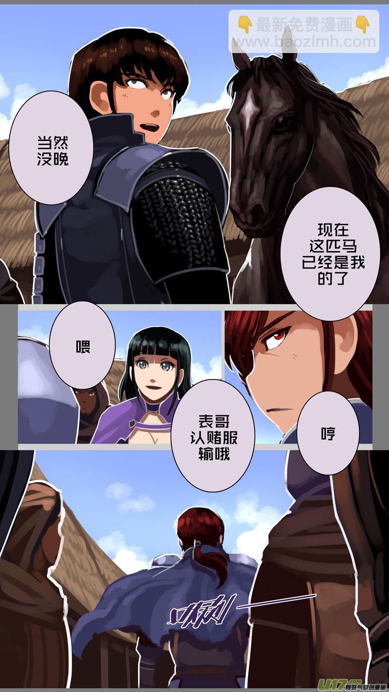 234 第十三章 铁蹄骑枪（八）-第235话