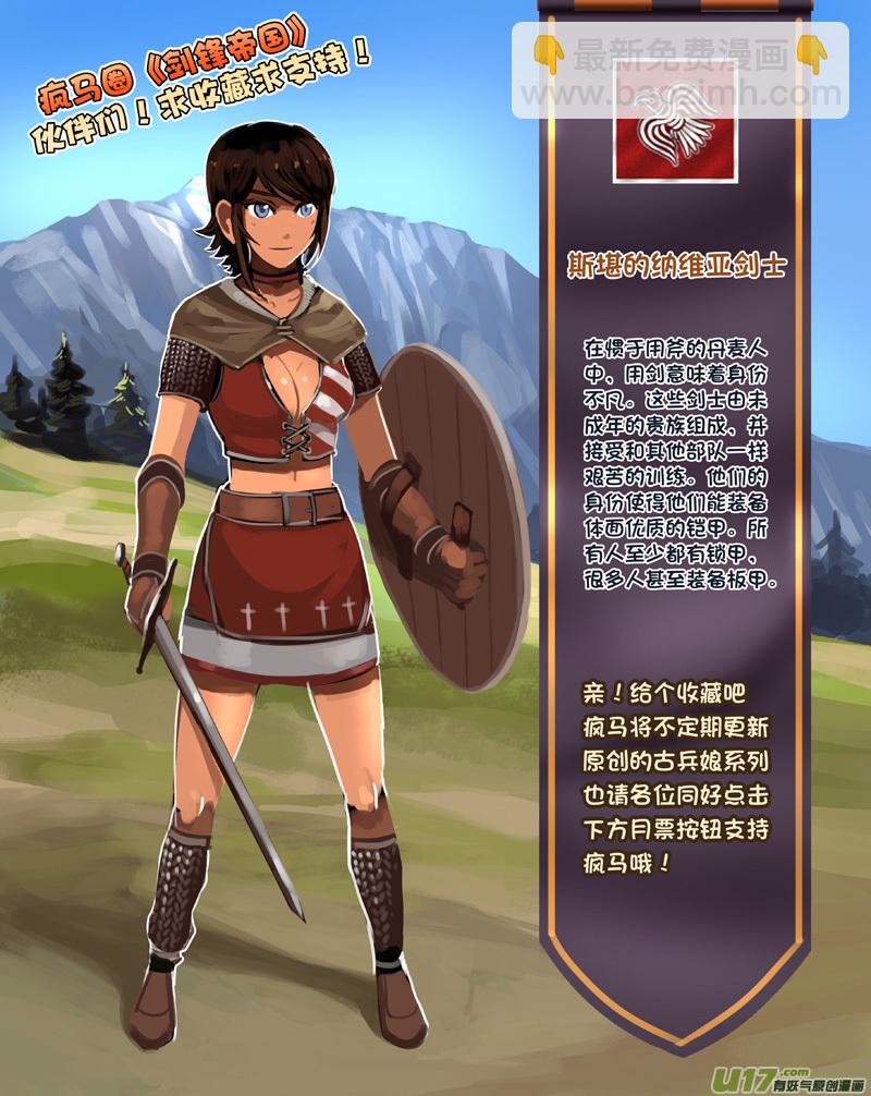 234 第十三章 铁蹄骑枪（八）-第235话