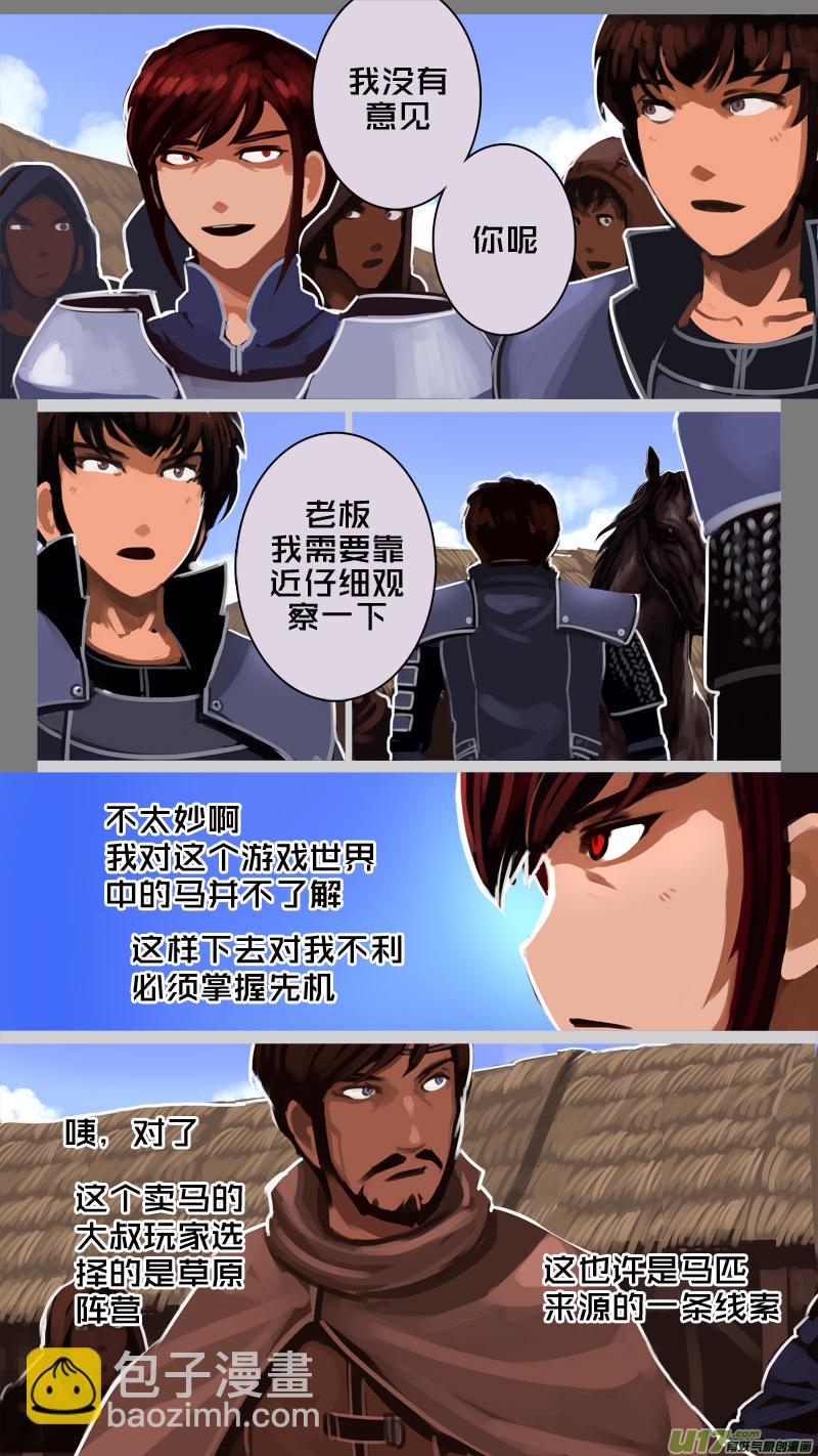 234 第十三章 铁蹄骑枪（八）-第235话