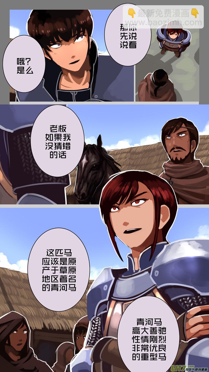 234 第十三章 铁蹄骑枪（八）-第235话