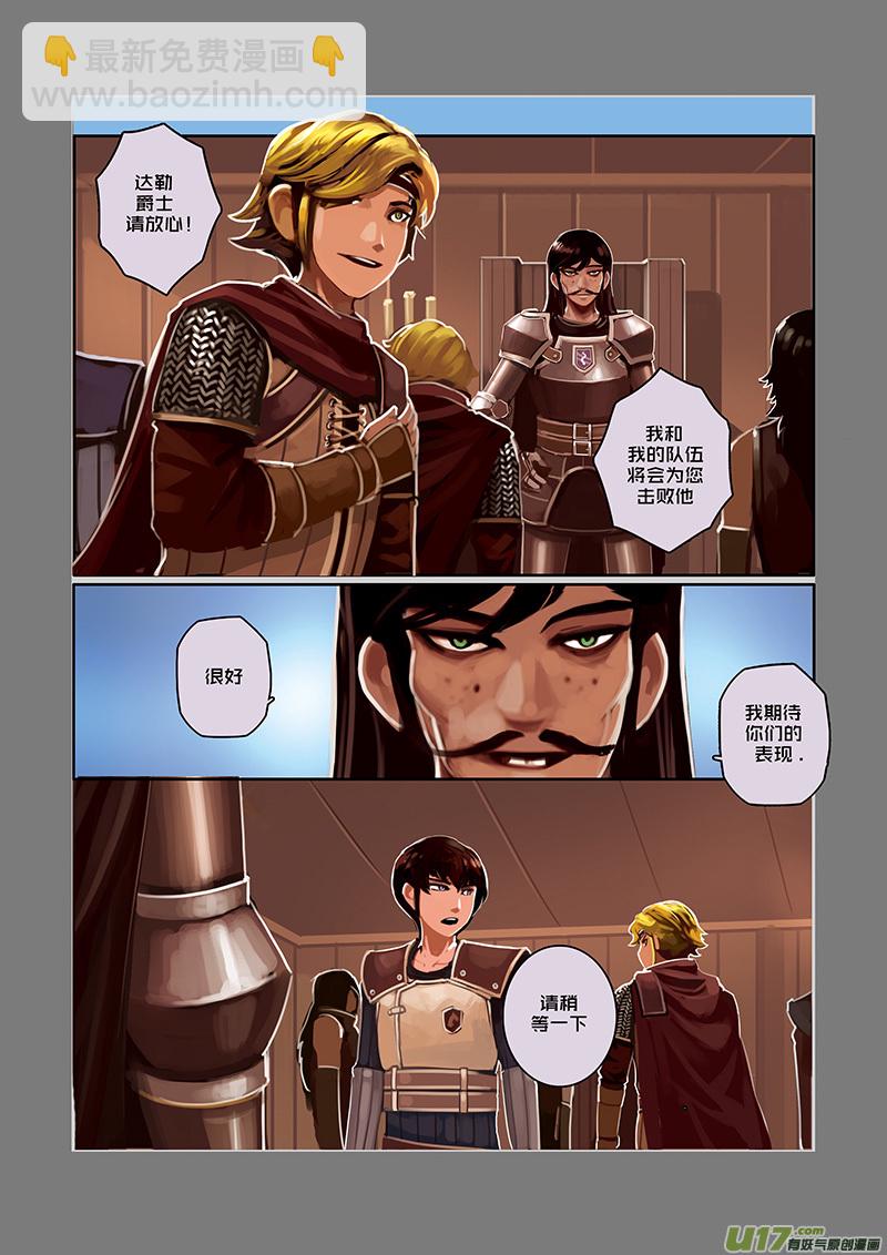 24 第五章 堕落骑士（一）-第25话