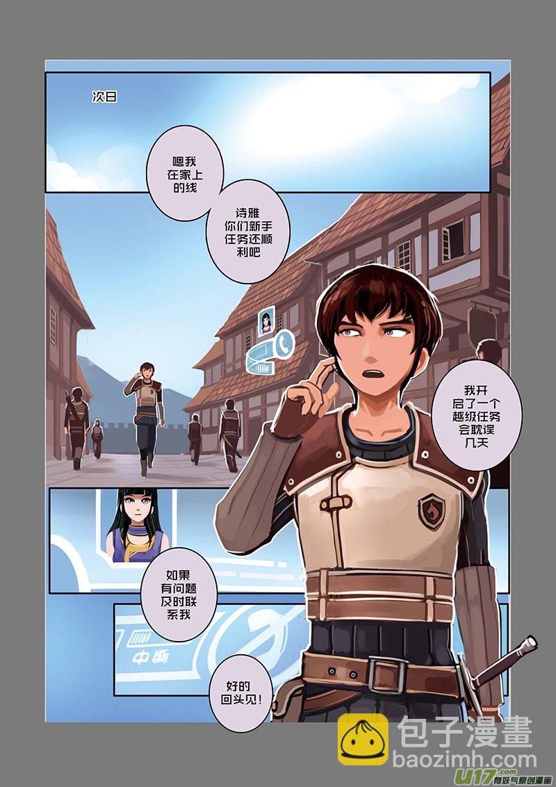 24 第五章 堕落骑士（一）-第25话