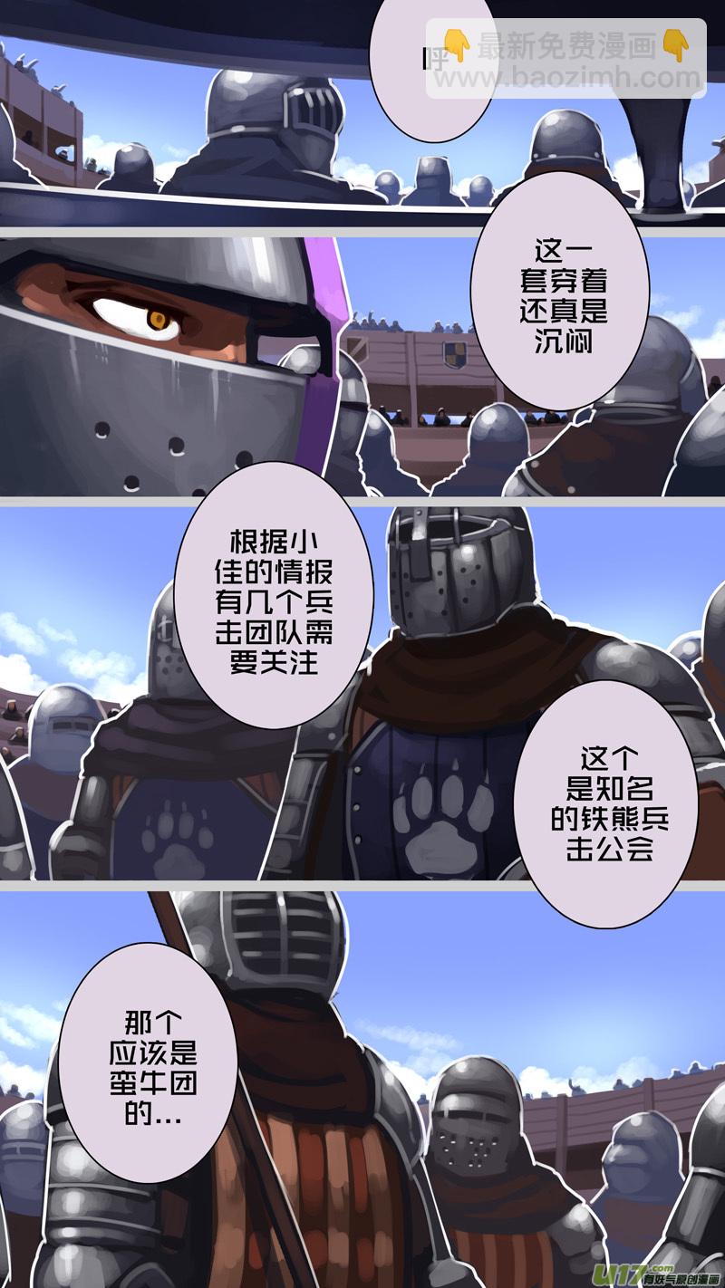 244 第十三章 铁蹄骑枪（十八）-第245话