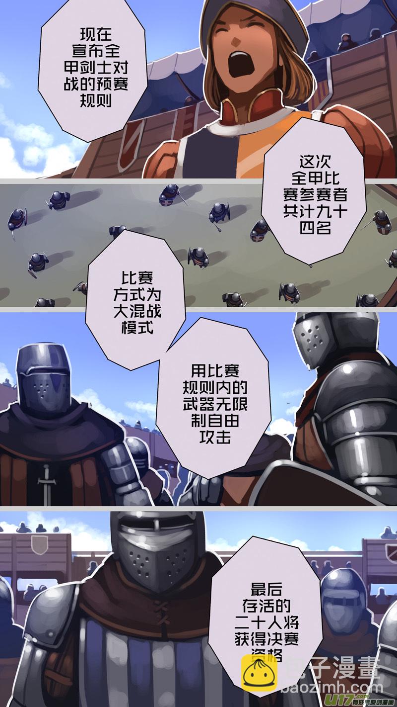 244 第十三章 铁蹄骑枪（十八）-第245话