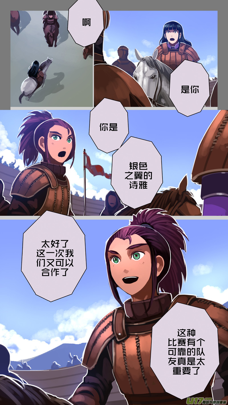 248 第十三章 铁蹄骑枪（二十二）-第249话