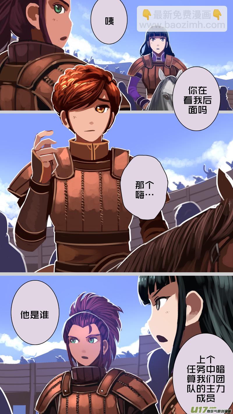 248 第十三章 铁蹄骑枪（二十二）-第249话