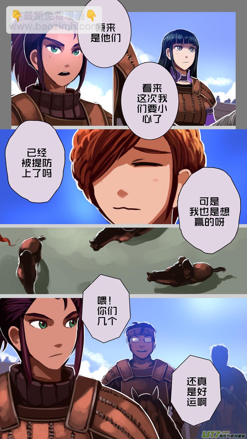 248 第十三章 铁蹄骑枪（二十二）-第249话