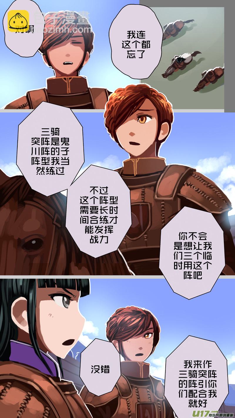 250 第十三章 铁蹄骑枪（二十四）-第251话