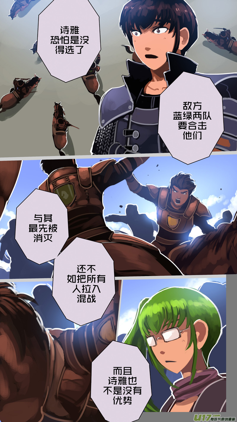 250 第十三章 铁蹄骑枪（二十四）-第251话