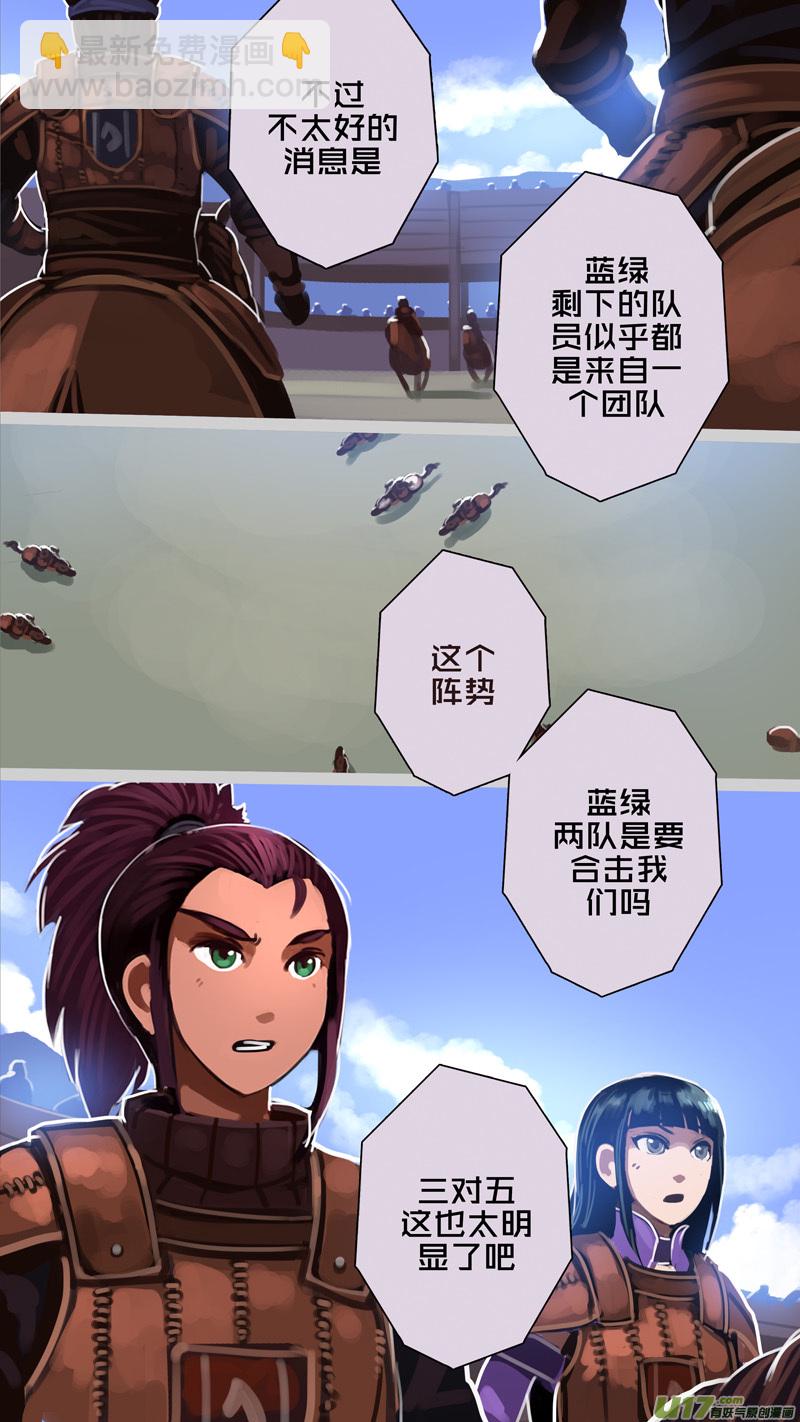 250 第十三章 铁蹄骑枪（二十四）-第251话