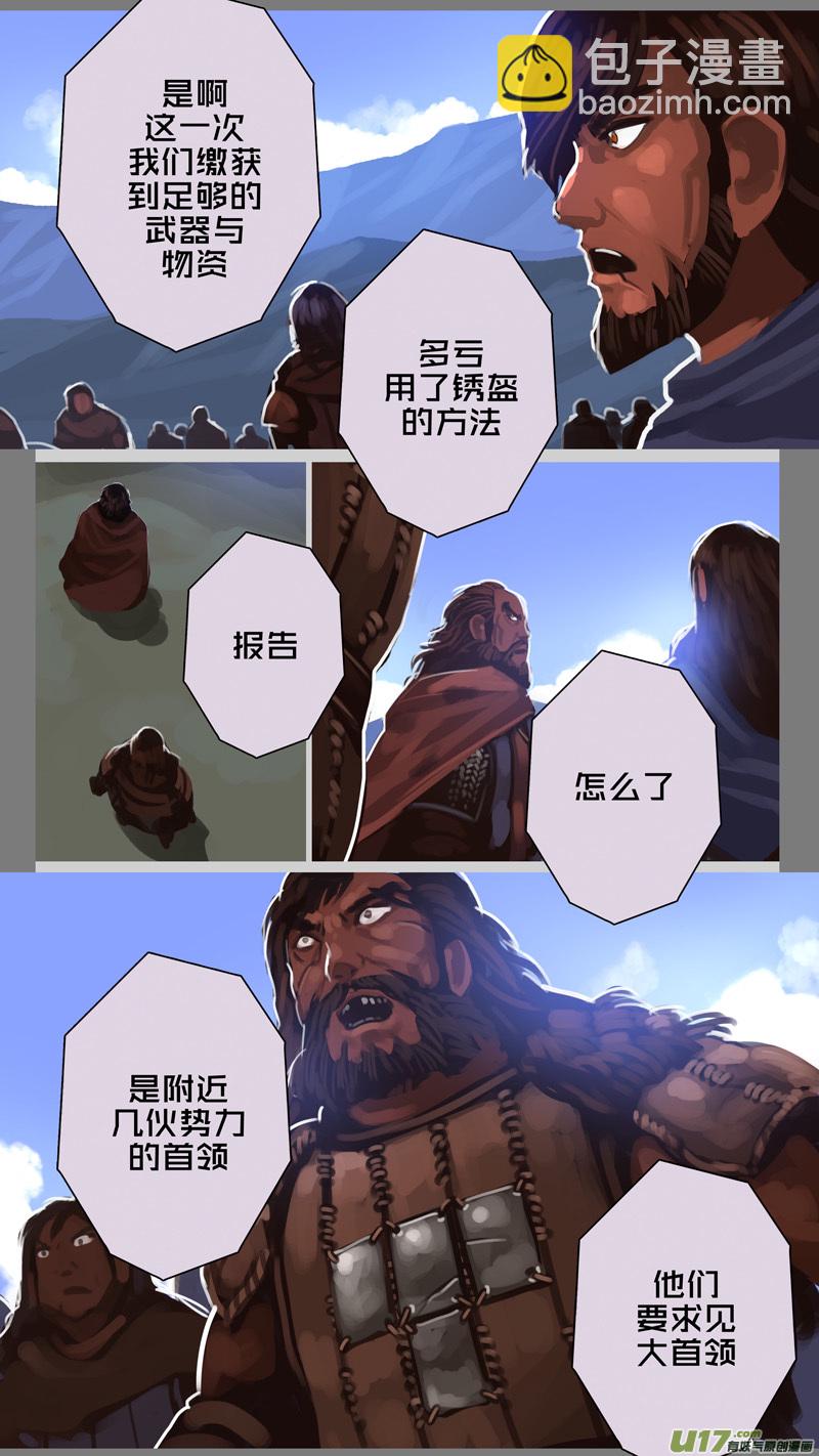 252 第十三章 铁蹄骑枪（二十六）-第253话