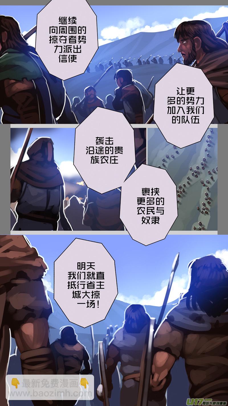 252 第十三章 铁蹄骑枪（二十六）-第253话