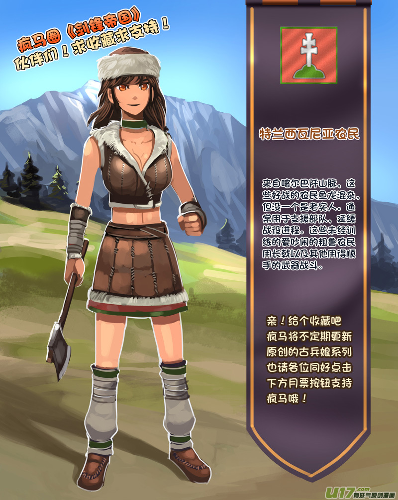 252 第十三章 铁蹄骑枪（二十六）-第253话