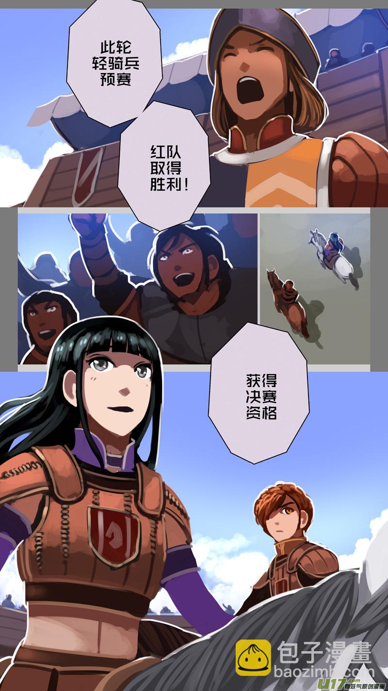 252 第十三章 铁蹄骑枪（二十六）-第253话