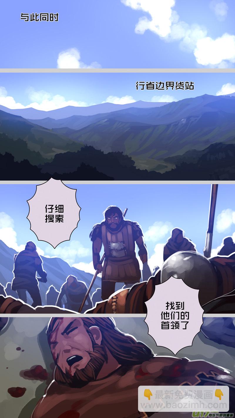 252 第十三章 铁蹄骑枪（二十六）-第253话