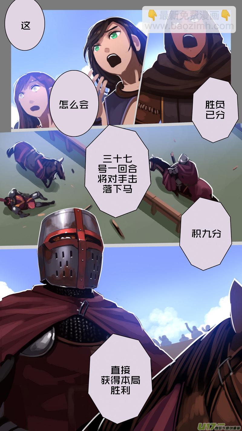 254 第十三章 铁蹄骑枪（二十八）-第255话