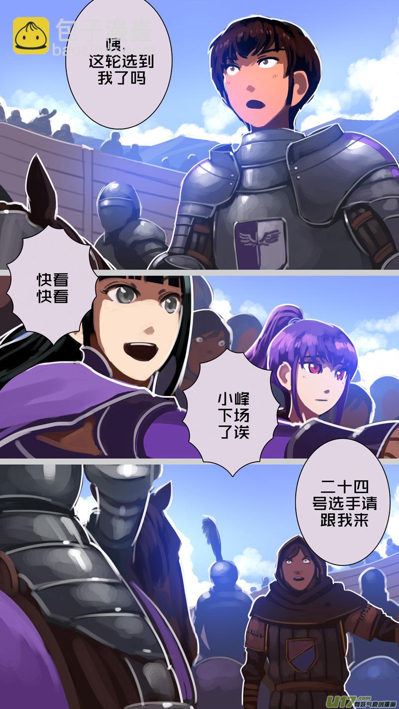 254 第十三章 铁蹄骑枪（二十八）-第255话