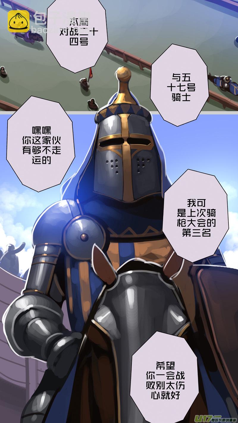 254 第十三章 铁蹄骑枪（二十八）-第255话