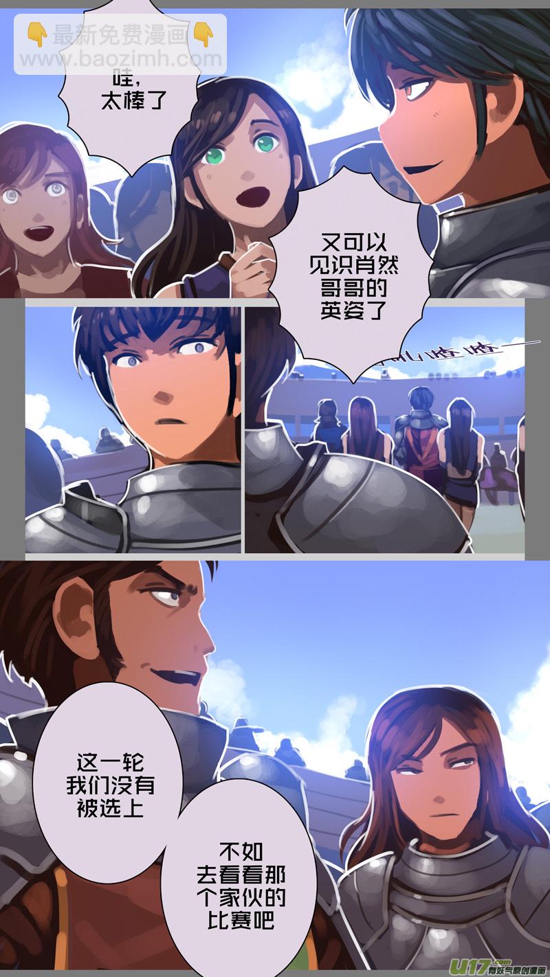 254 第十三章 铁蹄骑枪（二十八）-第255话