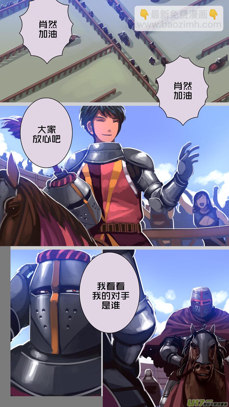 254 第十三章 铁蹄骑枪（二十八）-第255话