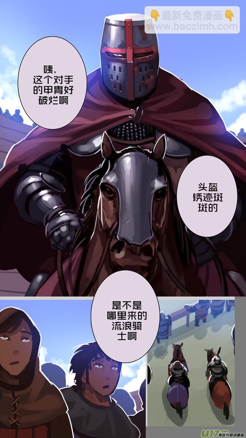 254 第十三章 铁蹄骑枪（二十八）-第255话