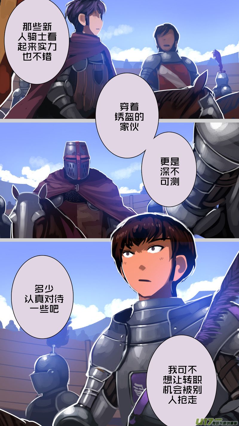 256 第十三章 铁蹄骑枪（三十）-第257话