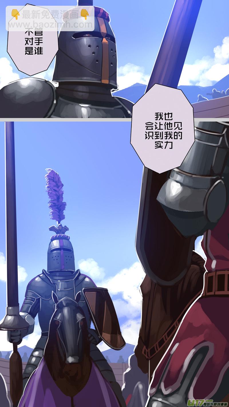 256 第十三章 铁蹄骑枪（三十）-第257话